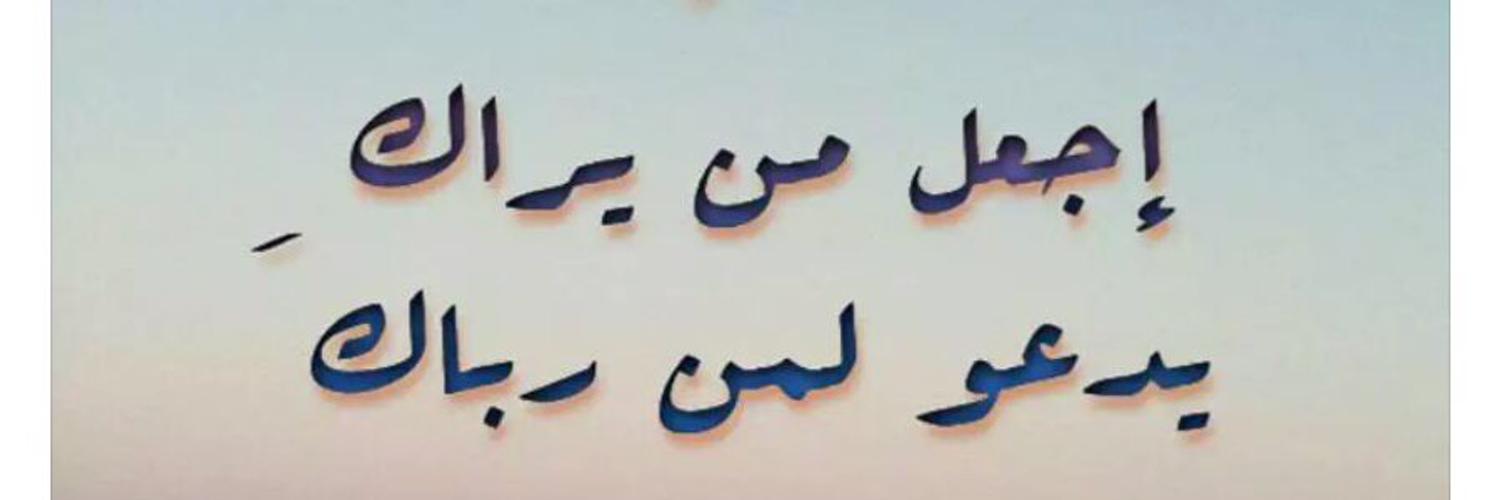 Hanady1988's profile banner image