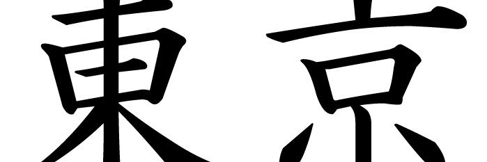 TokyoRasta's profile banner image