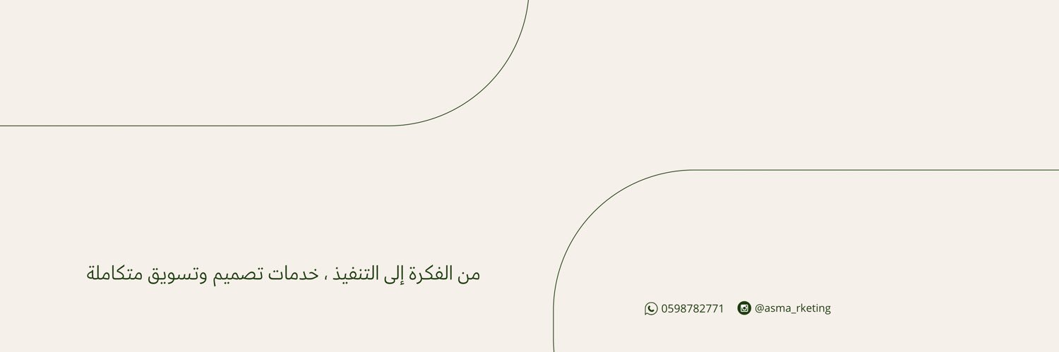 asma_designhub's profile banner image
