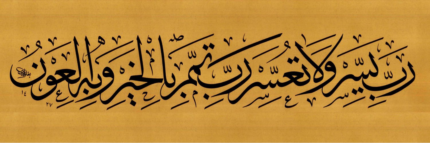 د محمد بن بيوض - التميمي banner