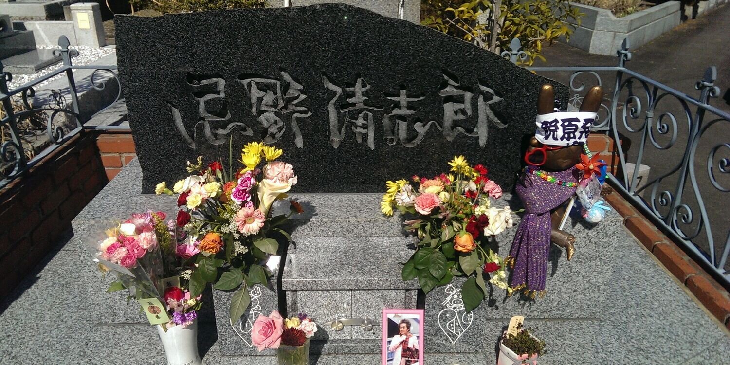 エイジ　ハシモト banner