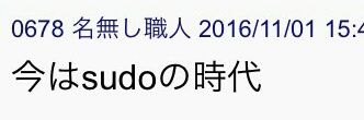 sudo banner
