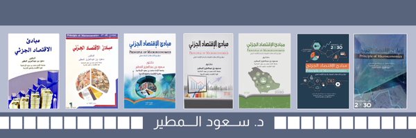 saud_almutair Profile Banner