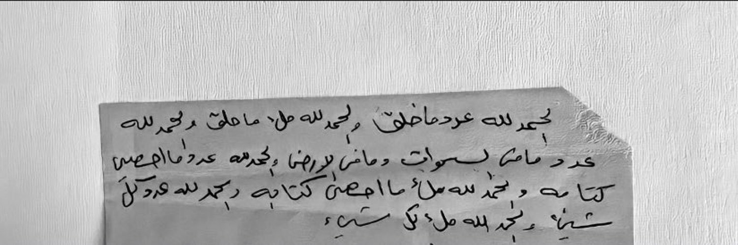 AAlshabanatt's profile banner image