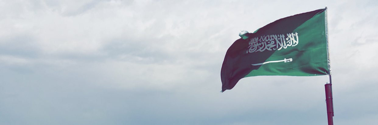 د. سليمان التويجري banner