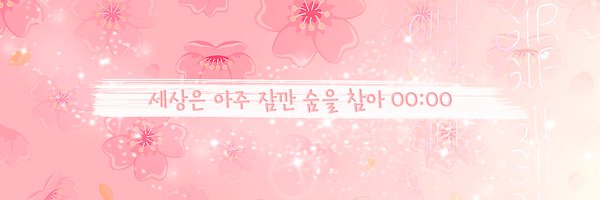 pelennors Profile Banner