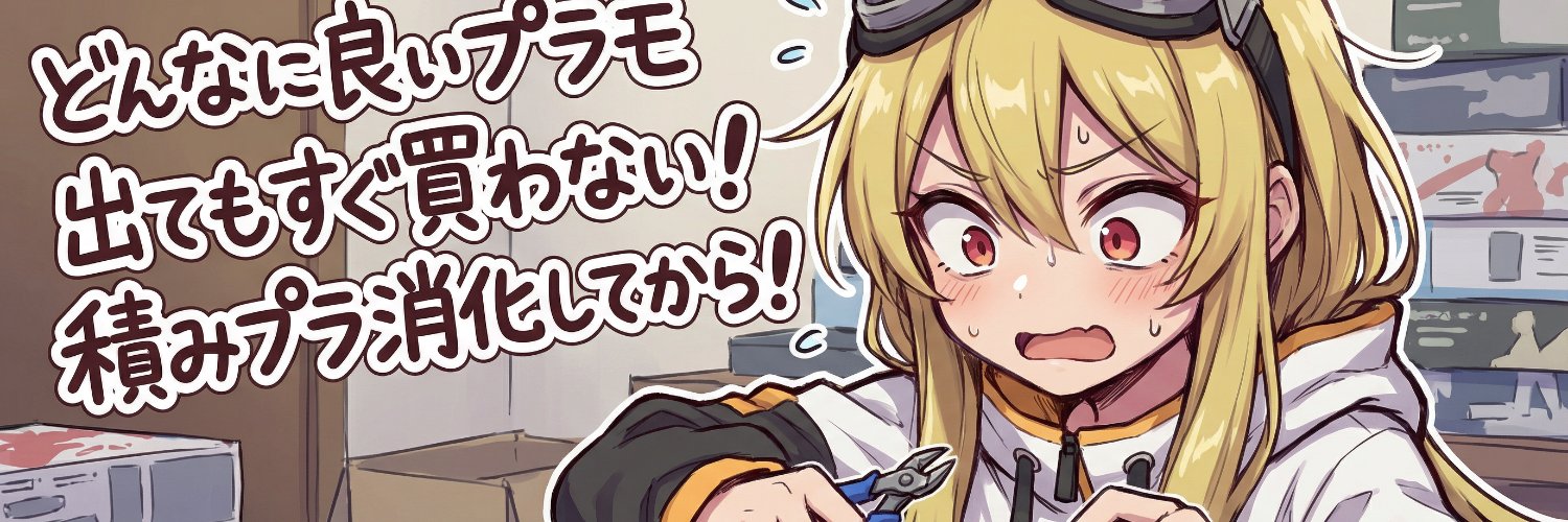 princesshotaru's profile banner image