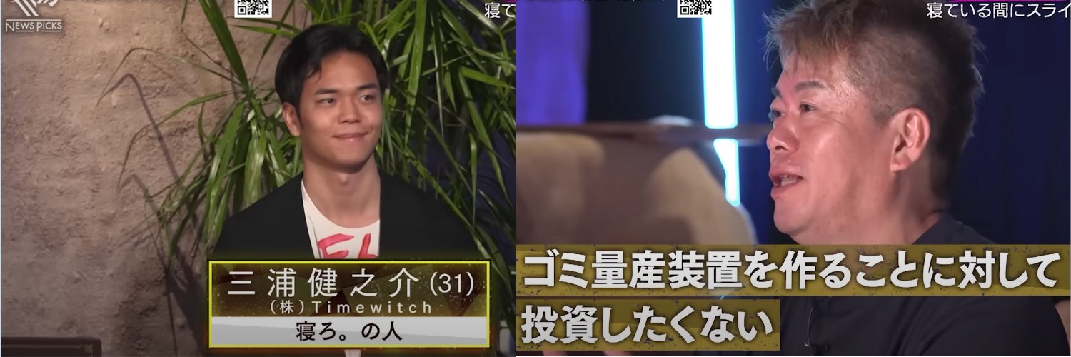 寝ろの人 / 三浦健之介's banner