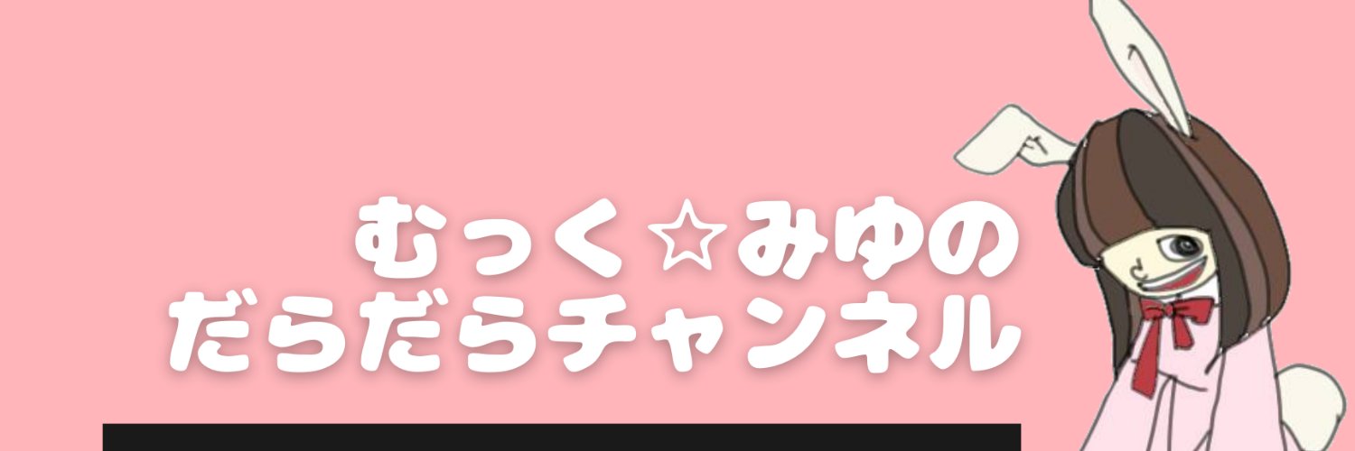 MuckMiyu's profile banner image