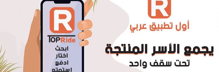 top__ride's profile banner image