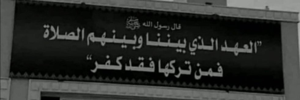 فهد بن سلمان 🇸🇦. banner