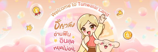 webtunwalai Profile Banner