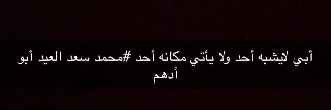 مهاء محمد العيد banner