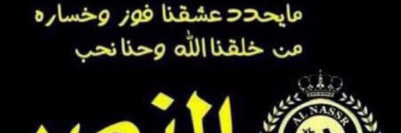 ALSAKNEE banner