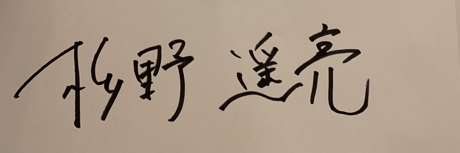 _sugi918's profile banner image