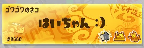 Kchan_Splatoon's profile banner image