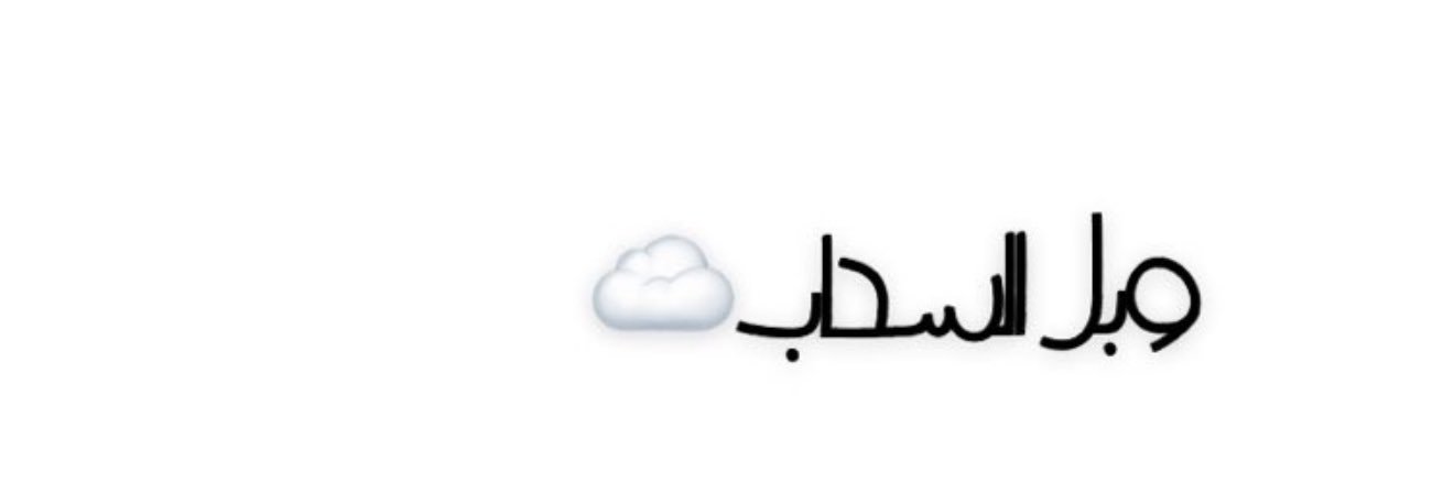 وبل banner
