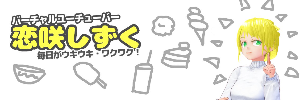 yoshi5mune's profile banner image