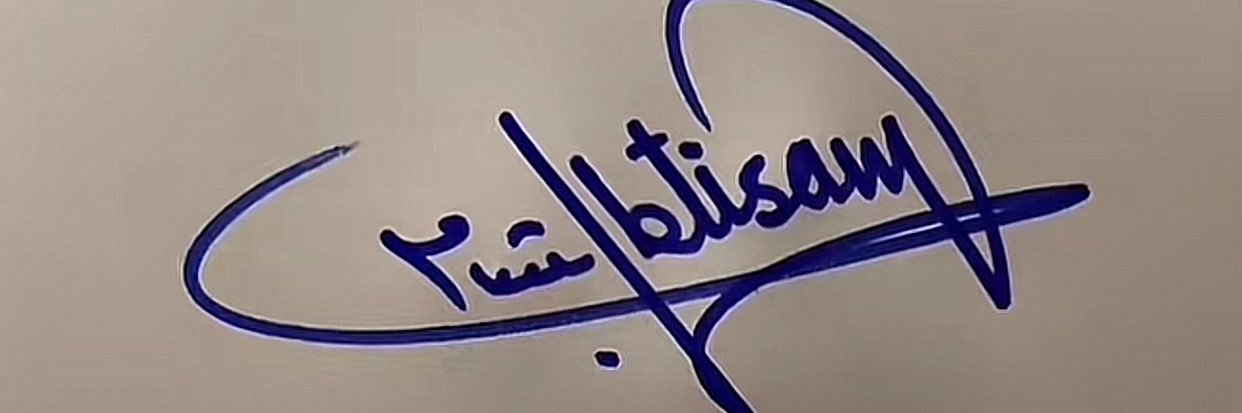 ابتسام banner