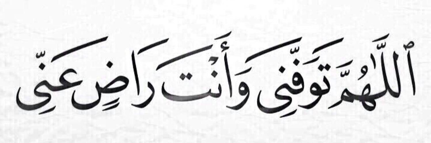 فلوه الـ؏ـ‏بيد banner