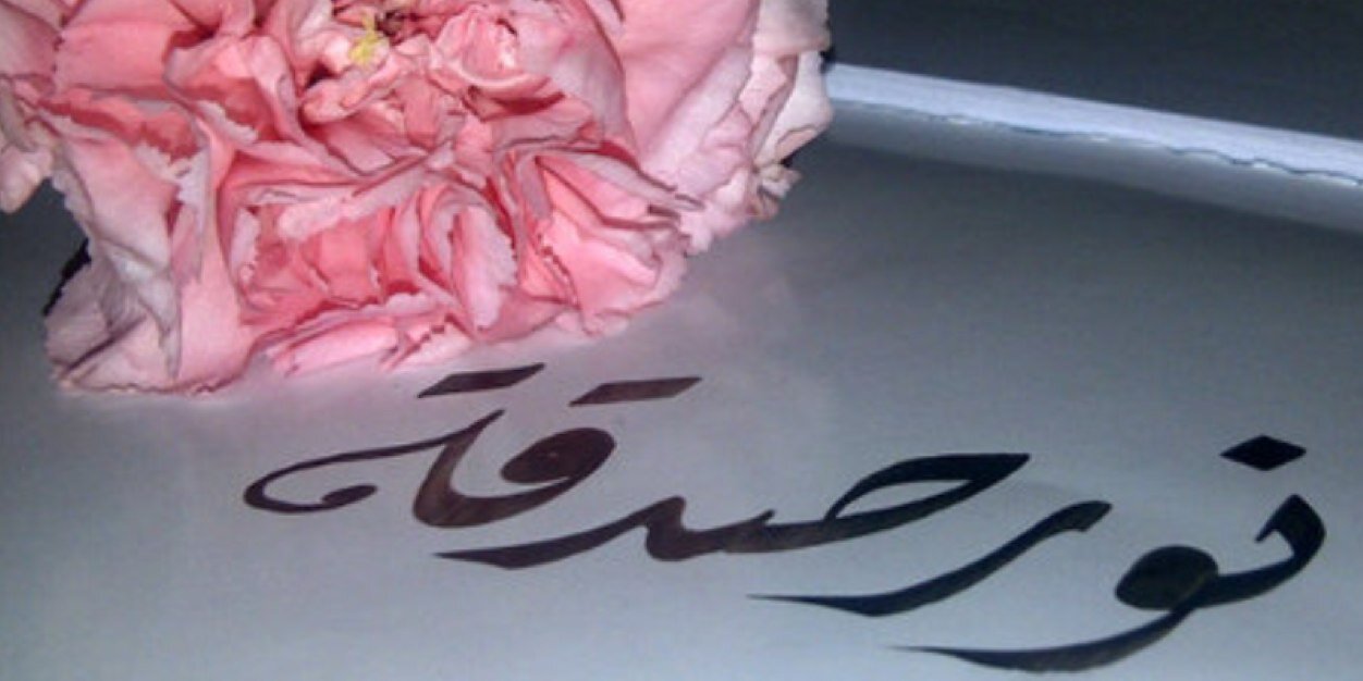 NourSadaqa's profile banner image