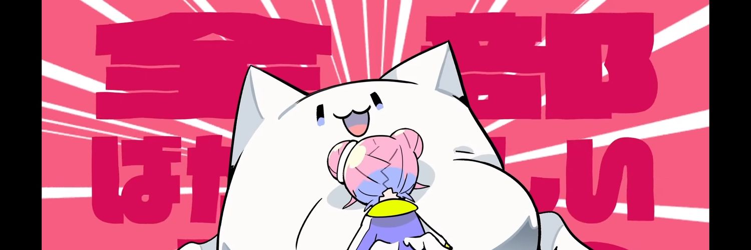 ちゃく banner