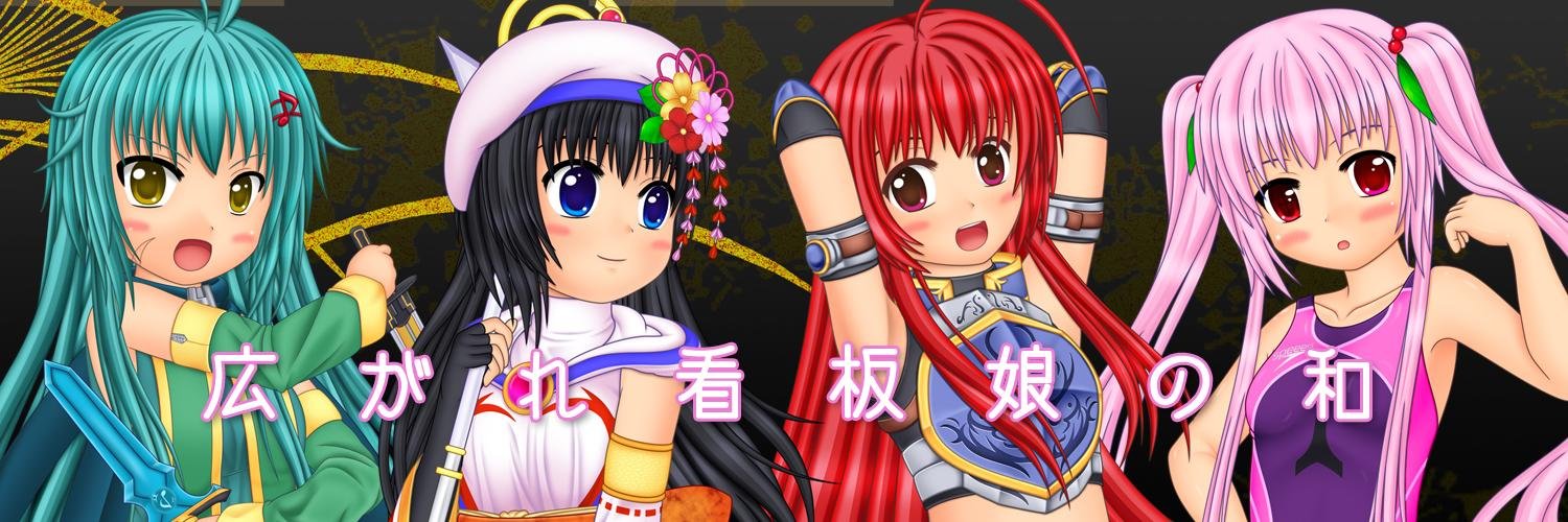 白八咫@しろやた banner