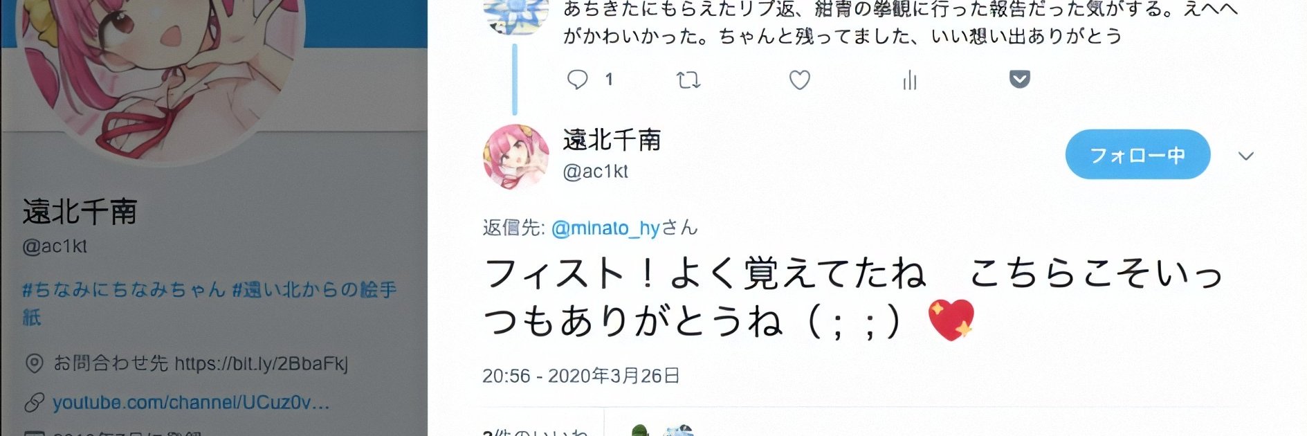minato_hy's profile banner image