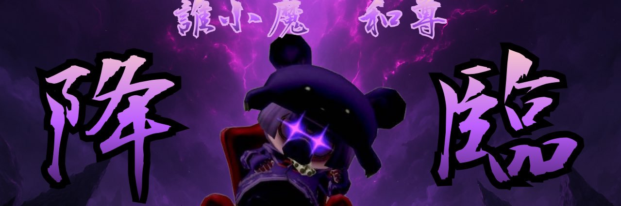 二垢塾塾長キャサリン&キャスリーン@ケンタウルスホイミ banner