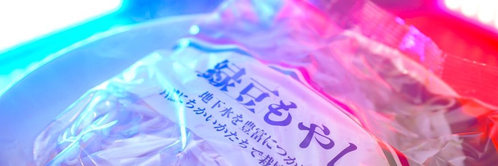 Nakashi0127's profile banner image