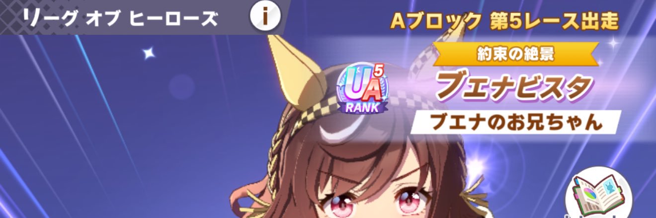 ペリー＠ウマ娘7th両日完走！ banner