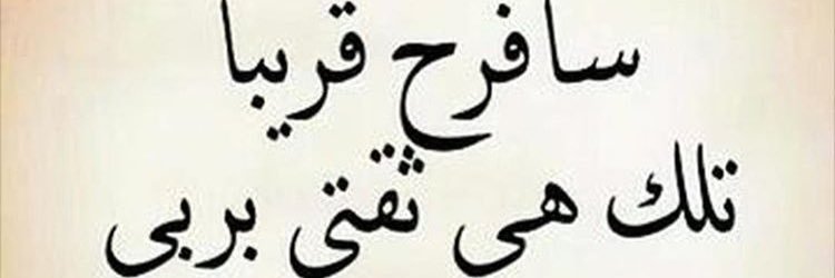 eitharhalawani's profile banner image