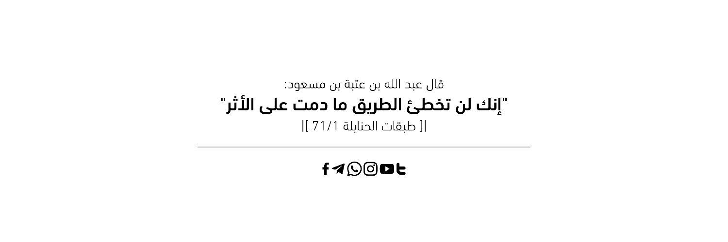 durrsalafi's profile banner image