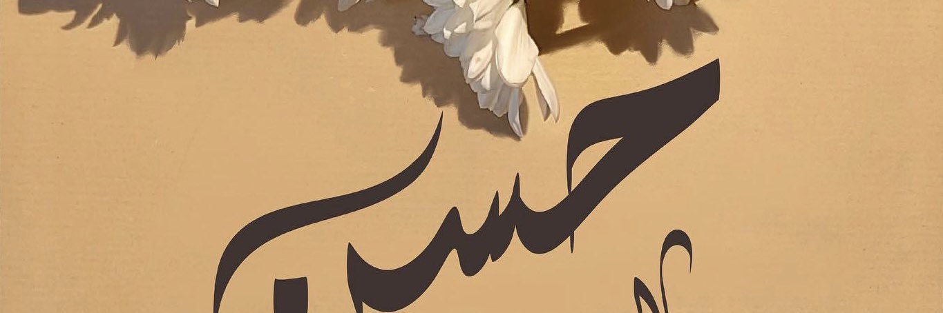 حسن العمري (ابو نواف) banner