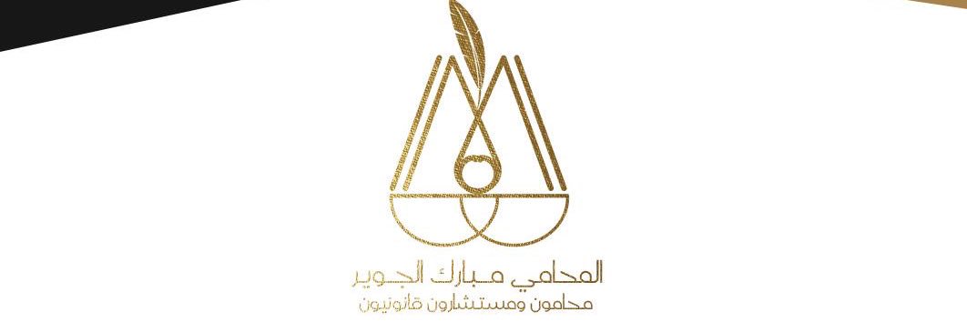 AlJuwair's profile banner image