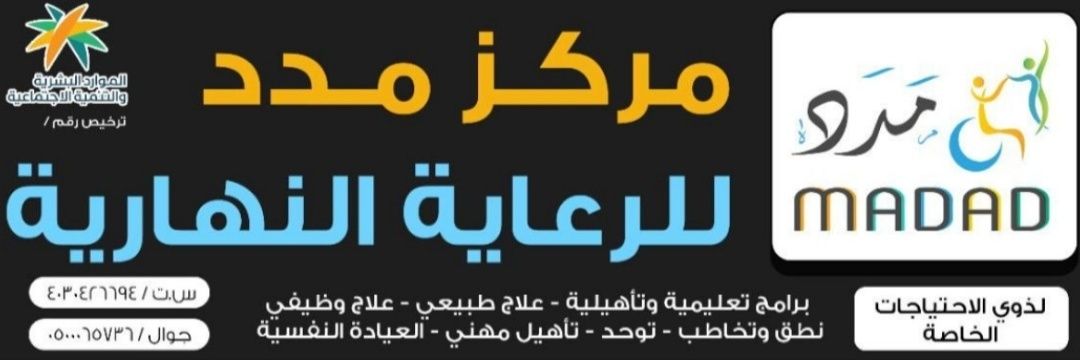 عبدالرحمن الغامدي banner