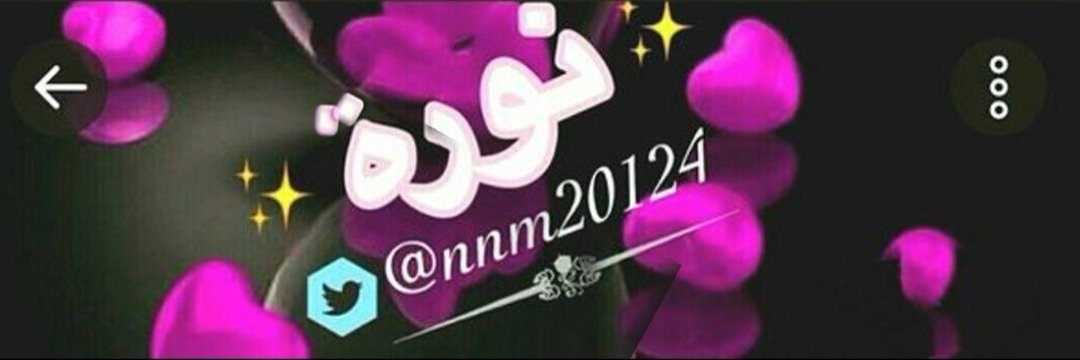نورة،♥️ banner