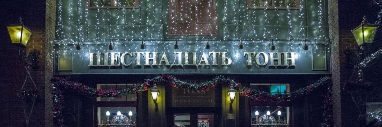 16TonsClub's profile banner image
