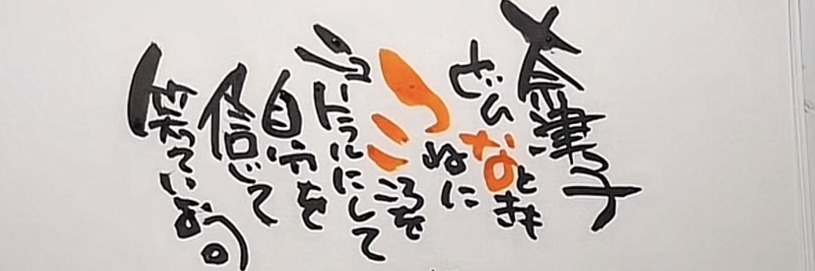 なつこ banner