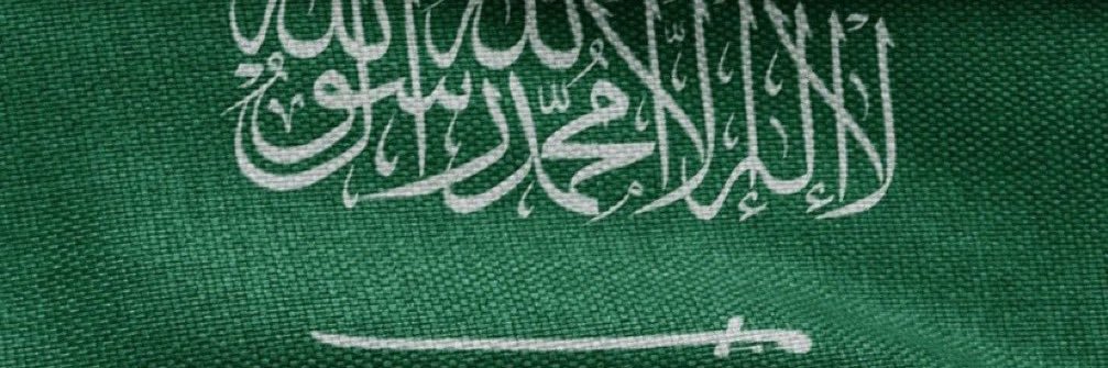 عبدالرحمن Abdulrahman banner