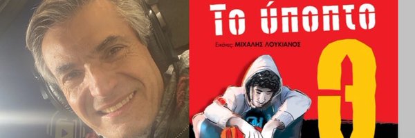 AnnaNikos1 Profile Banner