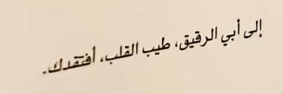 NorhAlrashed's profile banner image