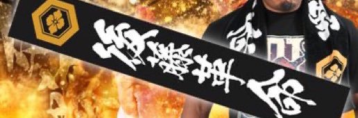 ケン banner