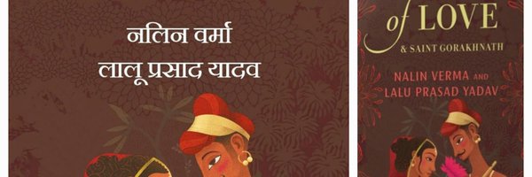 NalinAnant Profile Banner