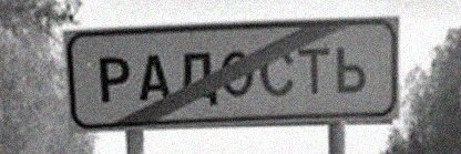 You are already дед banner