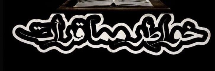 majdalhlaly's profile banner image