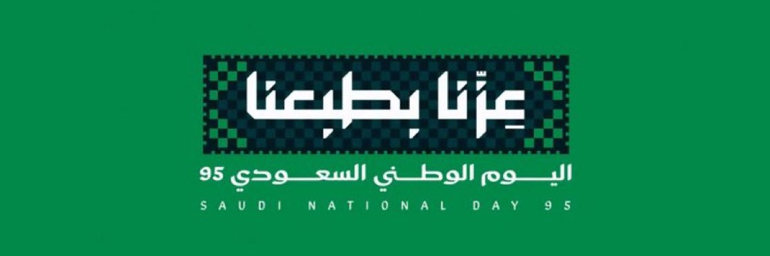 د.حسين الصلاحي🇸🇦 banner