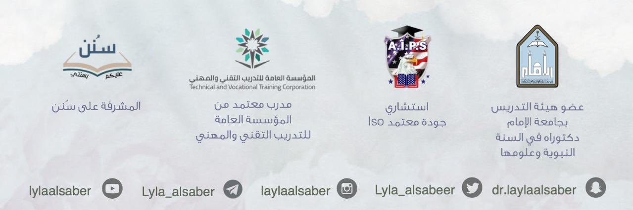 أ.د ليلى السابر banner