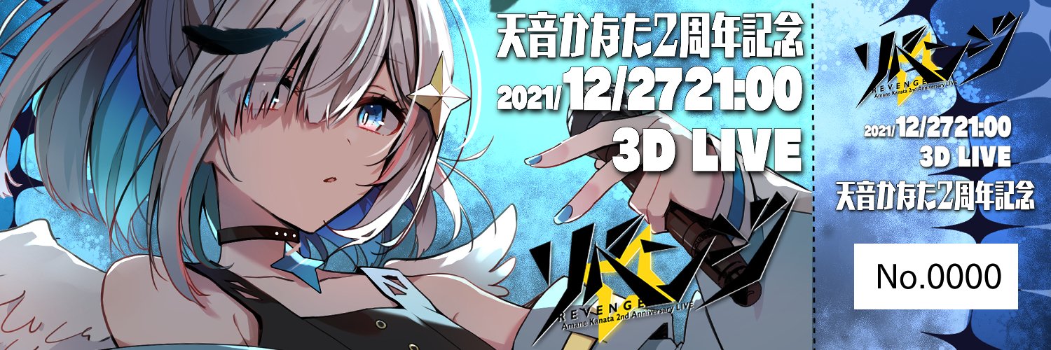 suzunekaede's profile banner image