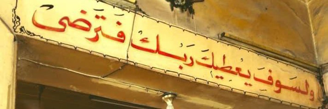 Muhmdatia's profile banner image